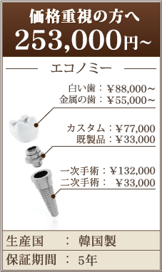 価格重視の方へ