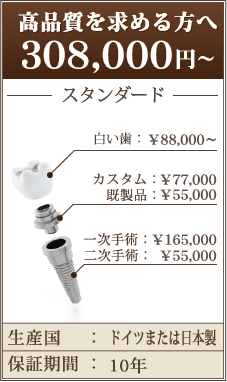 高品質を求める方へ