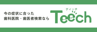 ご相談・ご質問 WEB窓口