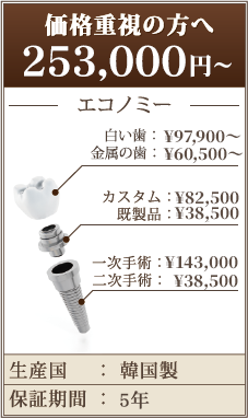 価格重視の方へ