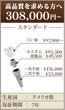 高品質を求める方へ