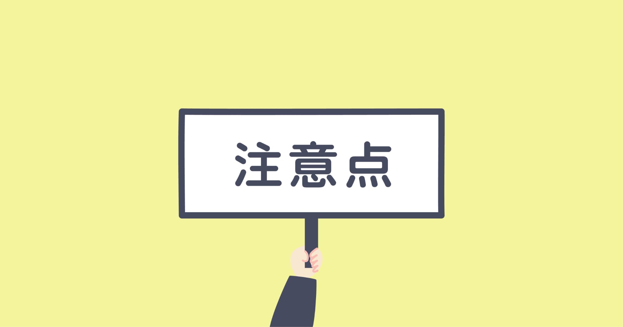 働きながら歯科衛生士を目指すときの注意点のイメージ